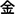 金